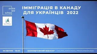 «Імміграція в Канаду для українців 2022»