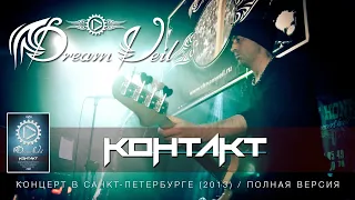 DreamVeil - Концертная программа «Белый шум» в Санкт Петербурге (2013)