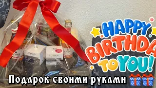 Идём на день рождения 🎁 🎂