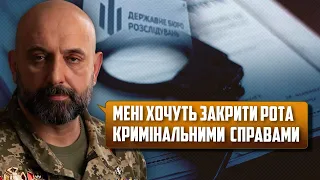 💥 ГЕНЕРАЛ КРИВОНОС: проти мене шиють справи, аби ЗАКРИТИ рота