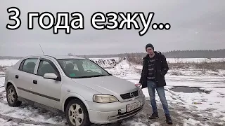 Опель астра g (Opel Astra G)