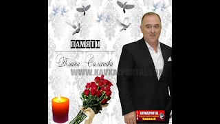 Роман Симхаев - I love you