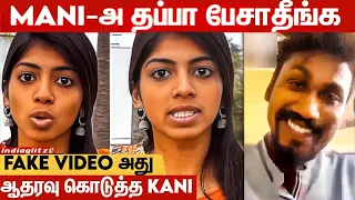 N*de Video-ல இருக்குறது Mani இல்ல: Kani Supports Rasigargalin  Rasigan Mani