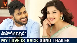 Mahanubhavudu Movie Songs | My Love is Back Song Trailer | Sharwanand | Mehreen Kaur | Thaman S