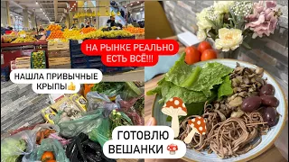 Рынок в Бухаресте 03.12.2022 / Obor Market