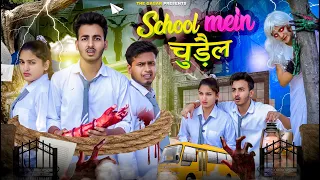 SCHOOL MEIN चुड़ैल (Episode -1) HORROR STORIES || THE GAGAN