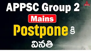 APPSC GROUP 2 MAINS 2024 | Postpone Request