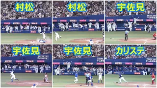 2023中日ドラゴンズ歓喜のサヨナラ勝利集！その瞬間のベンチ＆ファン6連発！