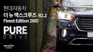 2016 HYUNDAI The New Maxcruz (Grand Santa Fe) R2.2 2WD Finest Edition (6 seats) (A/T)