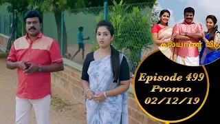 Kalyana Veedu | Tamil Serial | Episode 499 Promo | 02/12/19 | Sun Tv | Thiru Tv