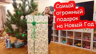 VLOG Самый большой подарок на Новый Год. Распаковали посылки