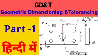 II GD & T II What is GD&T II Geometric Dimensioning & Tolerancing Explained With Symbol In Hindi II