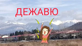 АДЛЕР. ГОРЫ,ХИНКАЛИ,РЫБКА... Осматриваюсь!