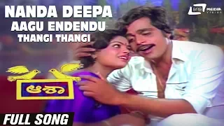 Nanda Deepa | Sung by: Vani Jayaram & SPB | Aasha | Ambrish | indira | Kannada Full HD Video Song