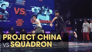 PROJECT CHINA vs SQUADRON - top 8 // .stance @ BBIC 2019