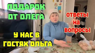 Ейск🌹Оформляю пенсию на юге. Что мне подарил Олег? У нас в гостях Ольга. Поговорим...