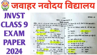 JNVST CLASS 9 QUESTION PAPER 2024 || NAVODAYA VIDYALAYA CLASS 9 PAPER 2024