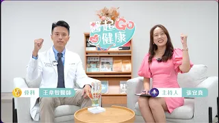 醫起go健康【手上長肉瘤是啥? 原來是腱鞘囊腫】