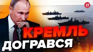 💥Путіна ПОПЕРЕДИЛИ! Кораблям Росії ПРИГОТУВАТИСЬ?