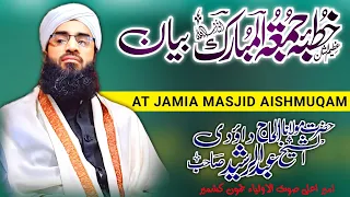 Khutba Jumma Mubarak Bayan At Aishmuqam Moulana Shaykh Dawoodi Sahab