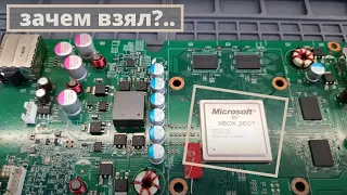 Xbox 360 зачем взял