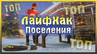 Новое Поселение и КРУТОЙ ЛАЙФХАК! КАК УСКОРИТЬ Развитие Поселения! Last Day on Earth: Survival