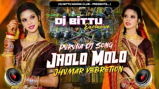 𝐃𝐣 𝐒𝐚𝐫𝐙𝐞𝐧 𝐒𝐞𝐭𝐮𝐩 𝐒𝐨𝐧𝐠 | Jholo Molo 🔥 New Purulia Dj  | Jhumar Vibration Mix | Dj Bittu Phusro