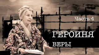 ДЕЛО #28, Часть 4 Дедушка сидел за Христа в Харькове, и внука там же могли посадить...