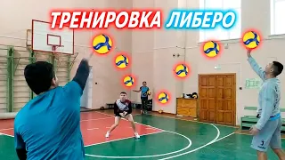 Лучшие Упражнения Для Либеро Обучение Волейболу