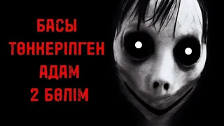 БАСЫ ТӨНКЕРІЛГЕН АДАМ!  ҚОРҚЫНЫШТЫ ОҚИҒАЛАР