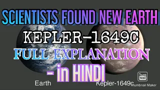 Scientists found new Earth Kepler-1649c Full Explanation in HINDI