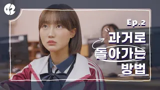 (ENG/JP) 필사적으로 [우리가 원했던 순간 The Moment We Wanted] EP.2