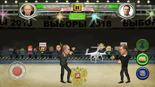 Русские политические бои. Владимир Путин VS. Алексей Навальный (матч реванш)
