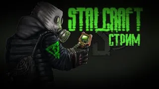 СТАЛКРАФТ путь новичка часть 4 | STALCRAFT ПИАР ВЗ ПОДПИСКА ОЦЕНКА КАНАЛОВ ждем донатик на проверку