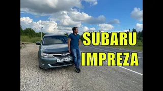 Наш семейный автомобиль. Subaru Impreza.