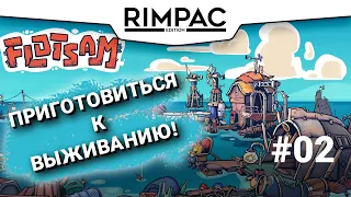 Flotsam _ #2 _ Вода - серьёзная проблема!