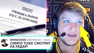 ТЕПЕРЬ АКУМЕ ТОЧНО КОНЕЦ!? СИМПЛ ТОЖЕ СПАЛИЛСЯ? РАЗБИРАЕМ НОВЫЕ МОМЕНТЫ АКУМЫ. НОВОСТИ КС ГО