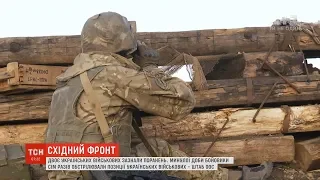 Двоє українських військових зазнали поранень на фронті - ООС
