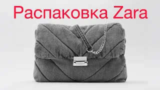 Распаковка посылка- сумка Zara Зара