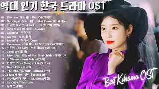 Korean drama OST Playlist 하루 종일 들어도 좋은노래 Kdrama Ost Playlist-태양의 후예,푸른 바다의 전설, 호텔 델루나,도깨비, 사랑의 불시착