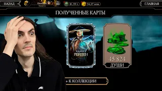 СУПЕРФИНАЛ! Как я получил 45 тысяч душ в Mortal Kombat Mobile из Guns of Glory. Как прокачать замок?