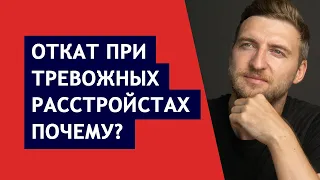 Тревожное расстройство причины симптомы лечение как избавиться