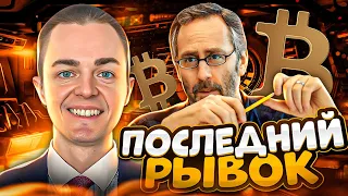 🔴БИТКОИН ПРОГНОЗ, XRP, ETC, ADA, SOL, DOGE, DOT, EOS, MATIC, ОТБОР МОНЕТ ДЛЯ ТОРГОВЛИ, КРИПТОВАЛЮТА