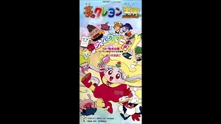 夢のクレヨン王国 OST音楽: ン・パカ マーチ (カラオケ) // Yume no Crayon Oukoku OST: N-PAKA Machi (with Background Vocals)