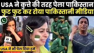 Pakistani Media Crying After Usa Defeated Pakistan in T20 Worldcup 2024 | Pak Vs Usa Highlights