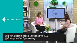 Ранкове шоу «Добрий ранок» || 11 березня 2020