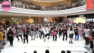 随唱谁跳杭州站第16次KPOP随机舞蹈 KPOP Random Dance Game in Hangzhou, China (16th) P2
