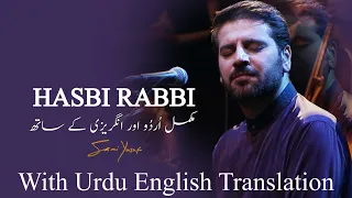 Sami Yusuf  Hasbi Rabbi (With Urdu English Translation)