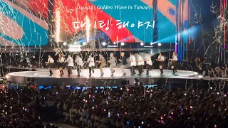 240413 [4K] BSS-파이팅 해야지(Fighting)--"Golden Wave in Taiwan"