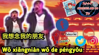 Tong Hua 童话 (Fairy Tale) Lyrics with Pinyin and English Translation RJAY vlog Tv CHANNEL mo to V13